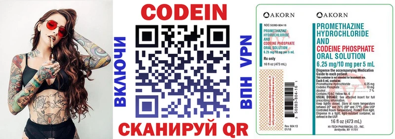Codein Purple Drank  закладка  кракен зеркало  Катайск 