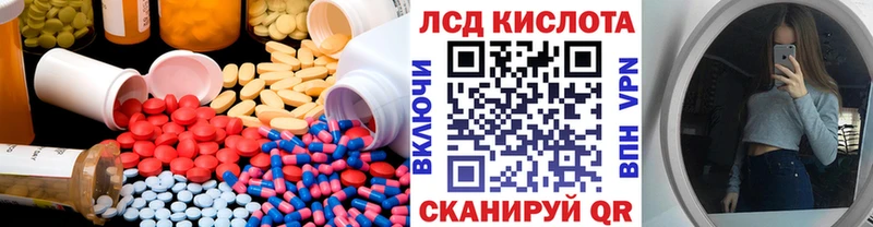 ЛСД экстази кислота  Катайск 